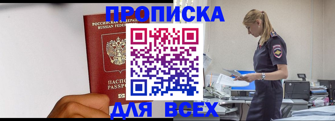 временная регистрация адрес в Болотном