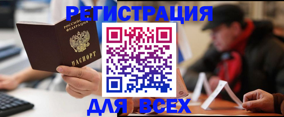 регистрация для школы в Болотном