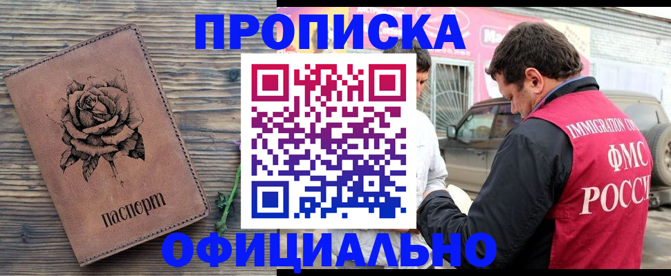 прописка иностранных граждан в Болотном